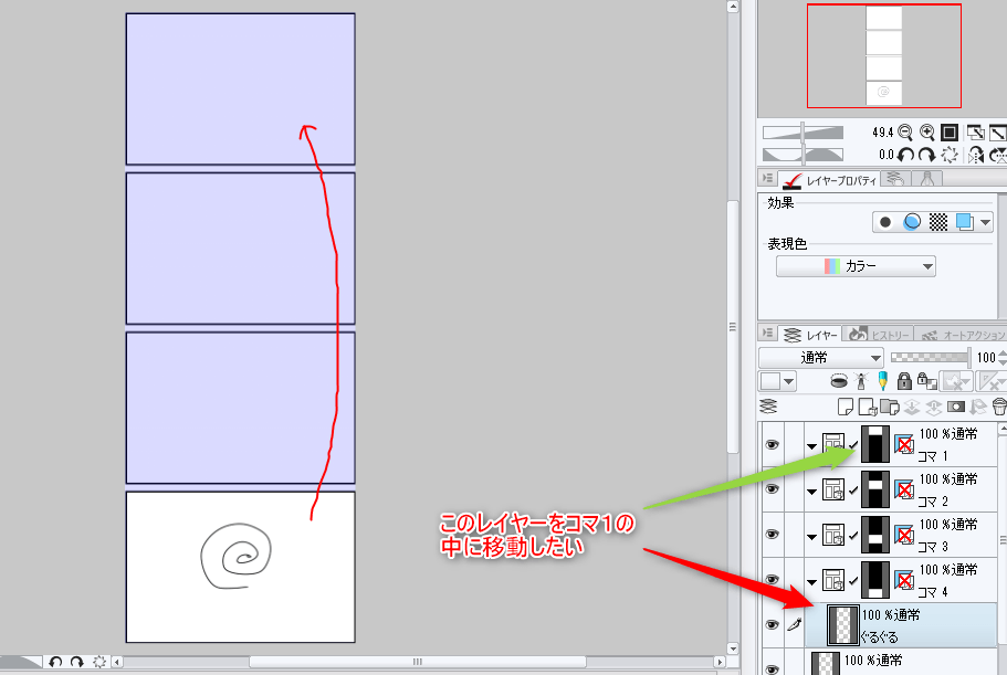 レイヤーの切り抜きと移動について Clip Studio Ask