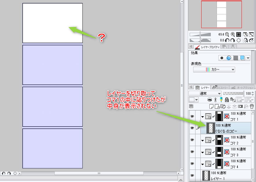 レイヤーの切り抜きと移動について Clip Studio Ask