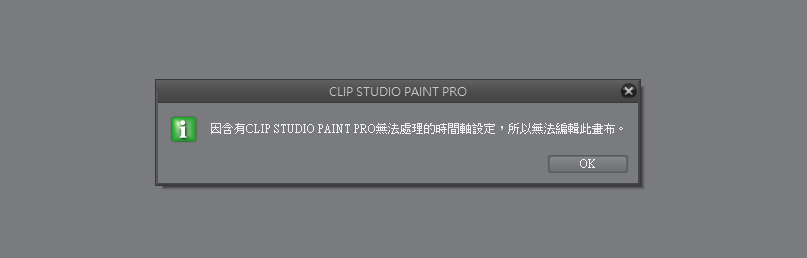 Animation cannot be edited - CLIP STUDIO ASK