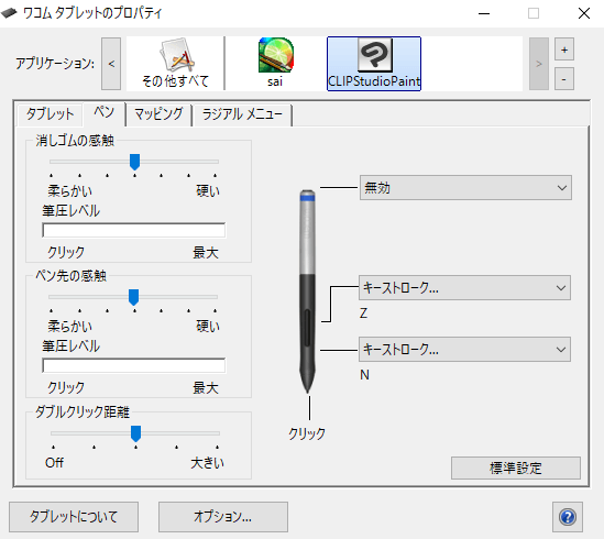 ペンタブでスポイトと消しゴムの設定について Clip Studio Ask