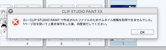 I get an error when trying to output kindle - CLIP STUDIO ASK