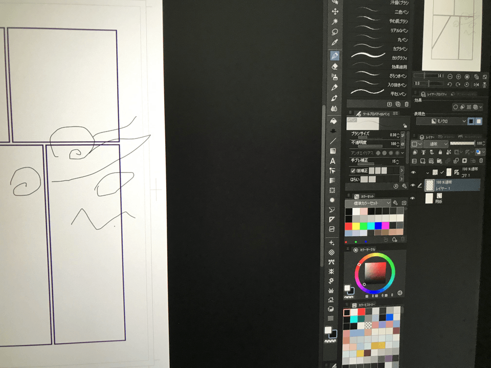 Layer mask? And draw on the blue display - CLIP STUDIO ASK