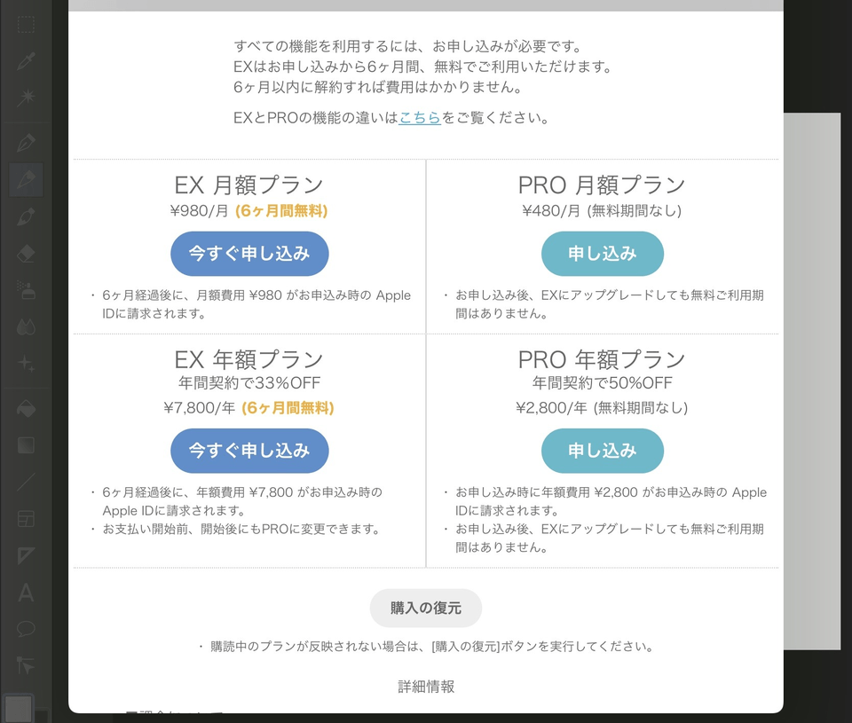 ダウンロード版のを買ったはずなのですが Clip Studio Ask