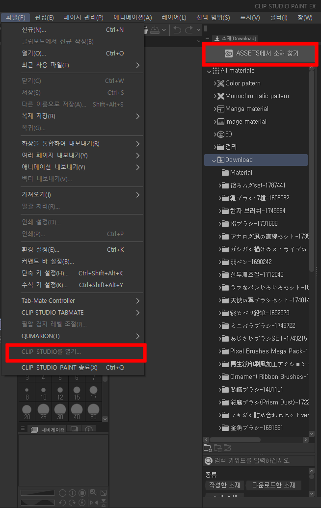 Asset synchronization error - CLIP STUDIO ASK
