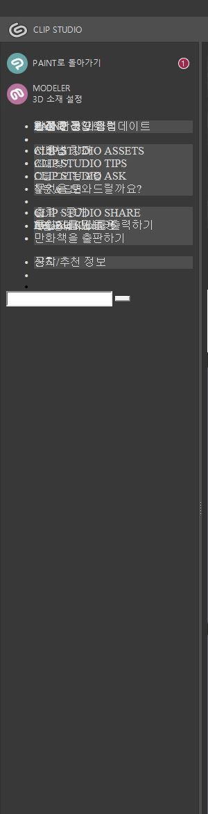 Launcher UI error - CLIP STUDIO ASK
