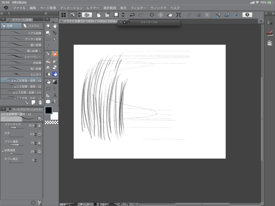 Ipad版 手が反応して変な線が描かれる Clip Studio Ask