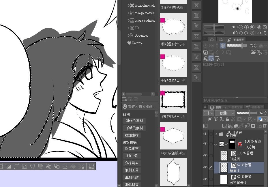 すみません ペイントバケツ 魔法の杖 白黒レイヤーツールの操作上の問題です Clip Studio Ask