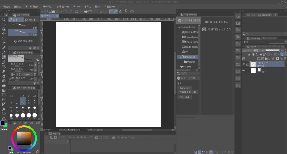 Downloaded material doesn't show up on CLTU - CLIP STUDIO ASK