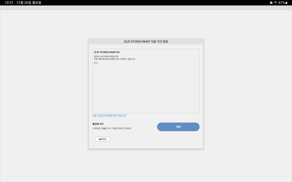 Help - CLIP STUDIO ASK