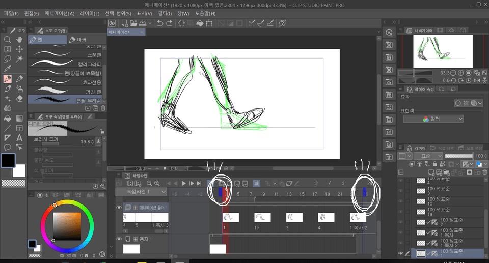 Please help (frame) - CLIP STUDIO ASK