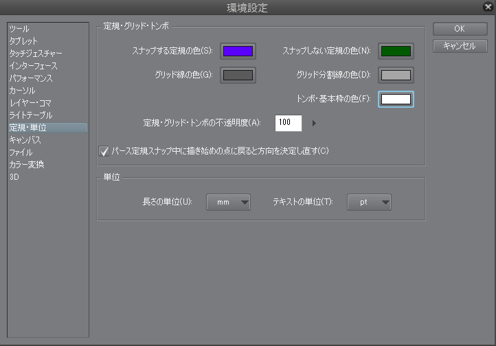 トンボを白色で書き出ししたい Clip Studio Ask