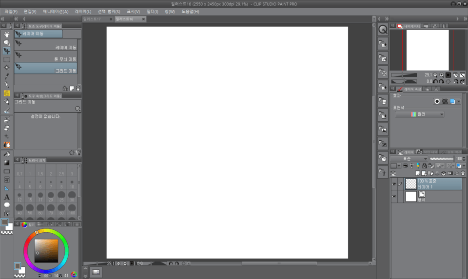 The magnifying glass disappeared. CLIP STUDIO ASK