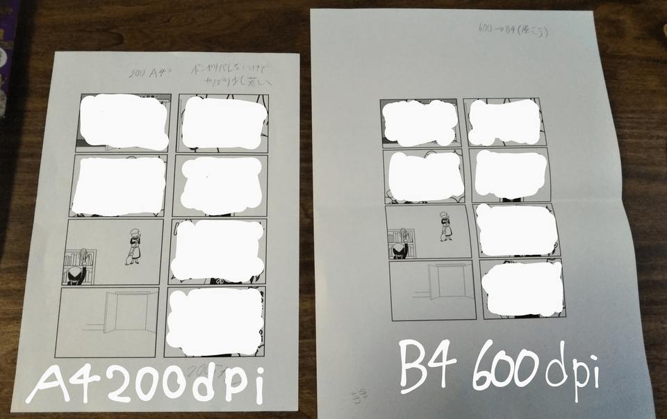 よぴページ When I printed the manga from A4 200dpi to B4 600dpi, it felt