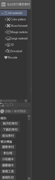 Material disappeared but still there? - CLIP STUDIO ASK
