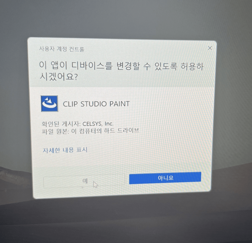 Clip Studio Installer does not work - CLIP STUDIO ASK