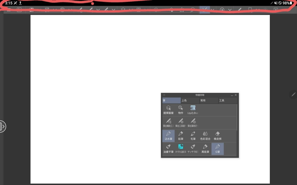 TAB S七 Full screen CLIP STUDIO ASK
