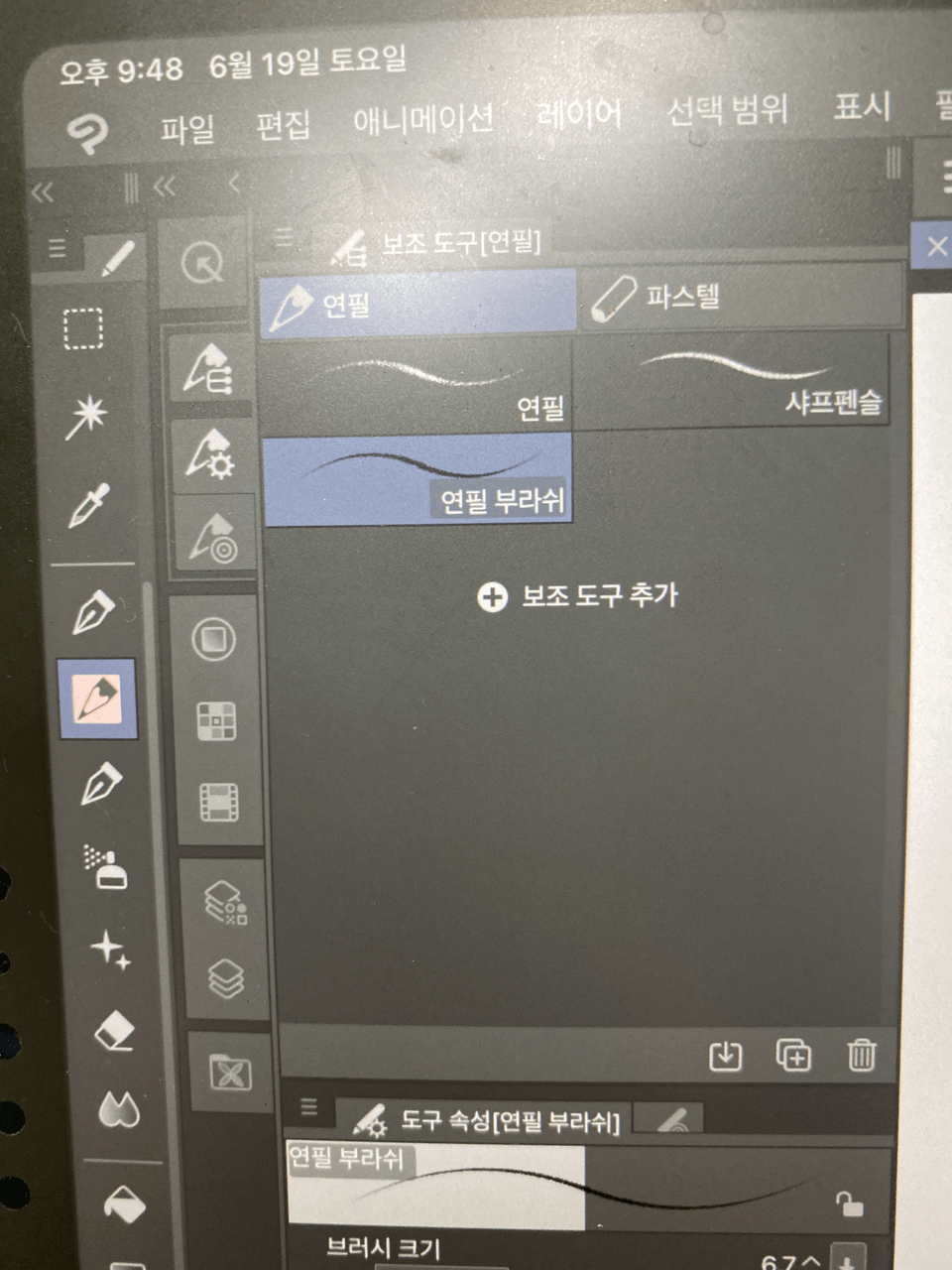 クリップスタジオのダウンロード CLIP STUDIO ASK