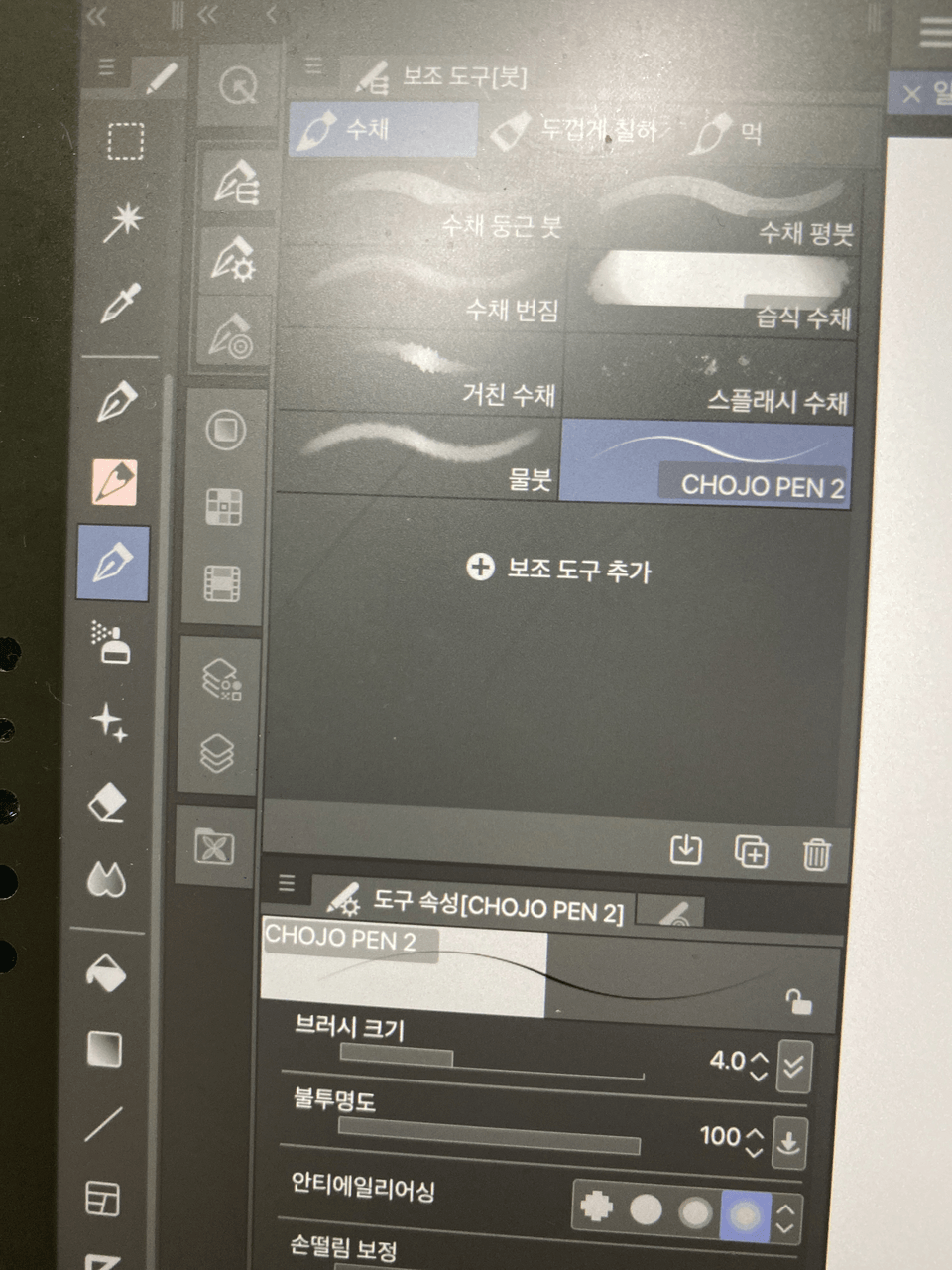 クリップスタジオのダウンロード CLIP STUDIO ASK