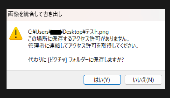 win11] ``You do not have permission to access'' appears and cannot