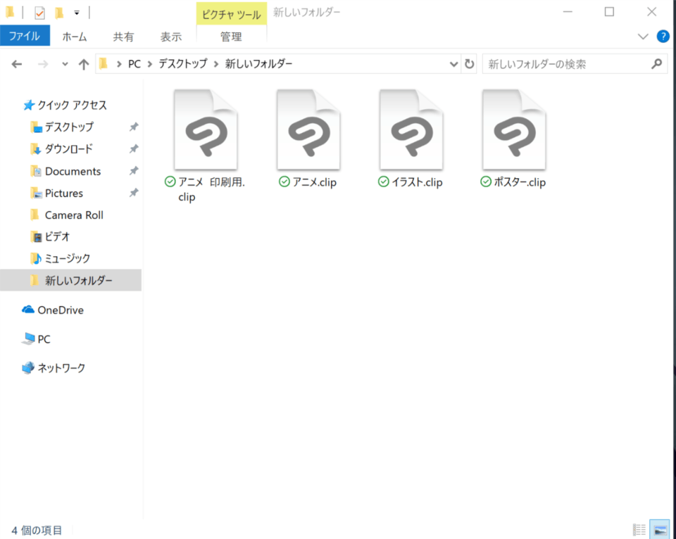 作品のサムネイルが表示されない Clip Studio Ask