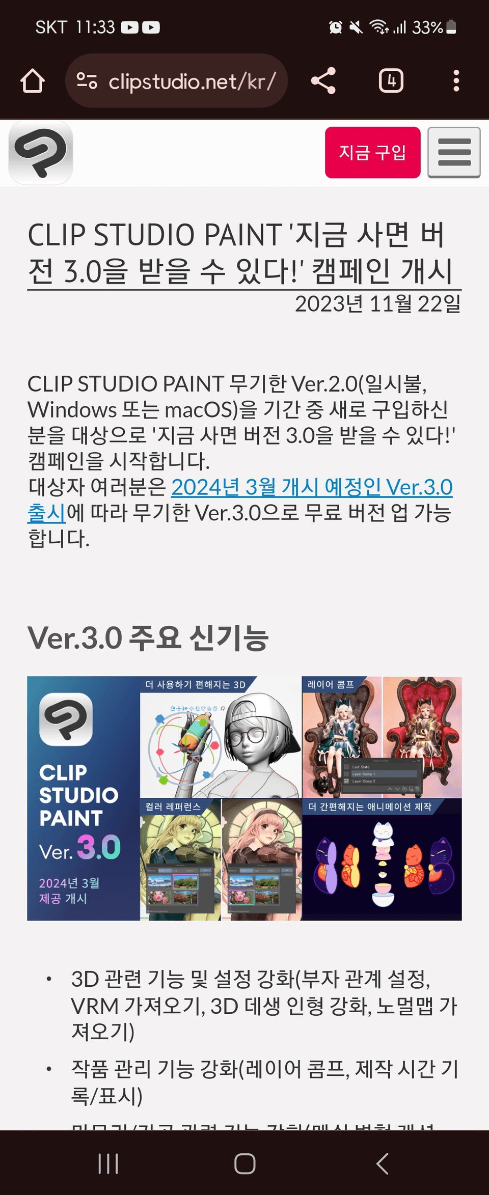 Promotion and Specification Inquiries - CLIP STUDIO ASK