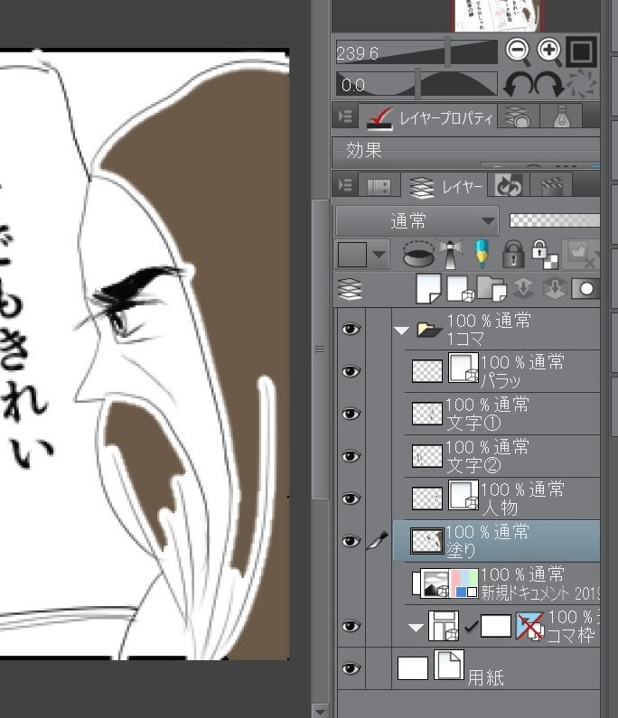 囲って塗る や 塗り残し部分に塗る が使えません Clip Studio Ask