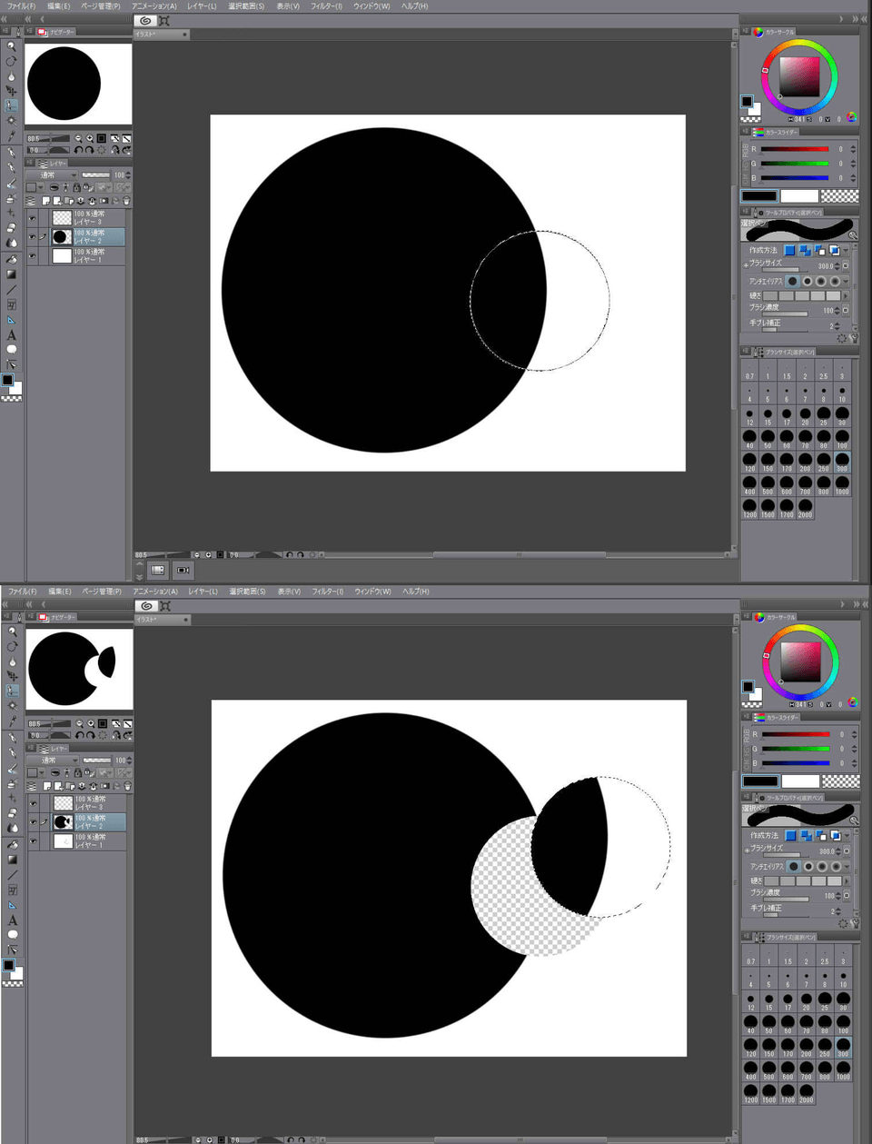 Uber Schichtbewegung Clip Studio Ask
