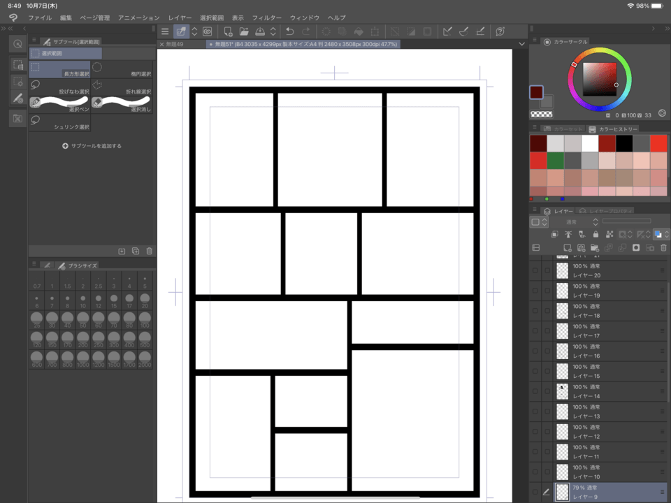 Webマンガ用画像を原稿用紙枠に納める方法 Clip Studio Ask