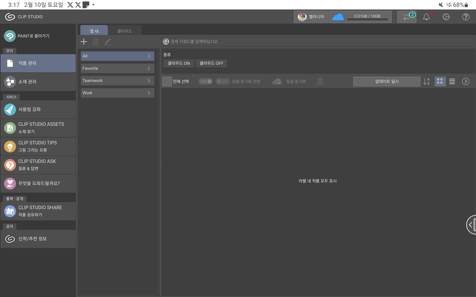 All works, downloaded materials, and brushes have disappeared. CLIP