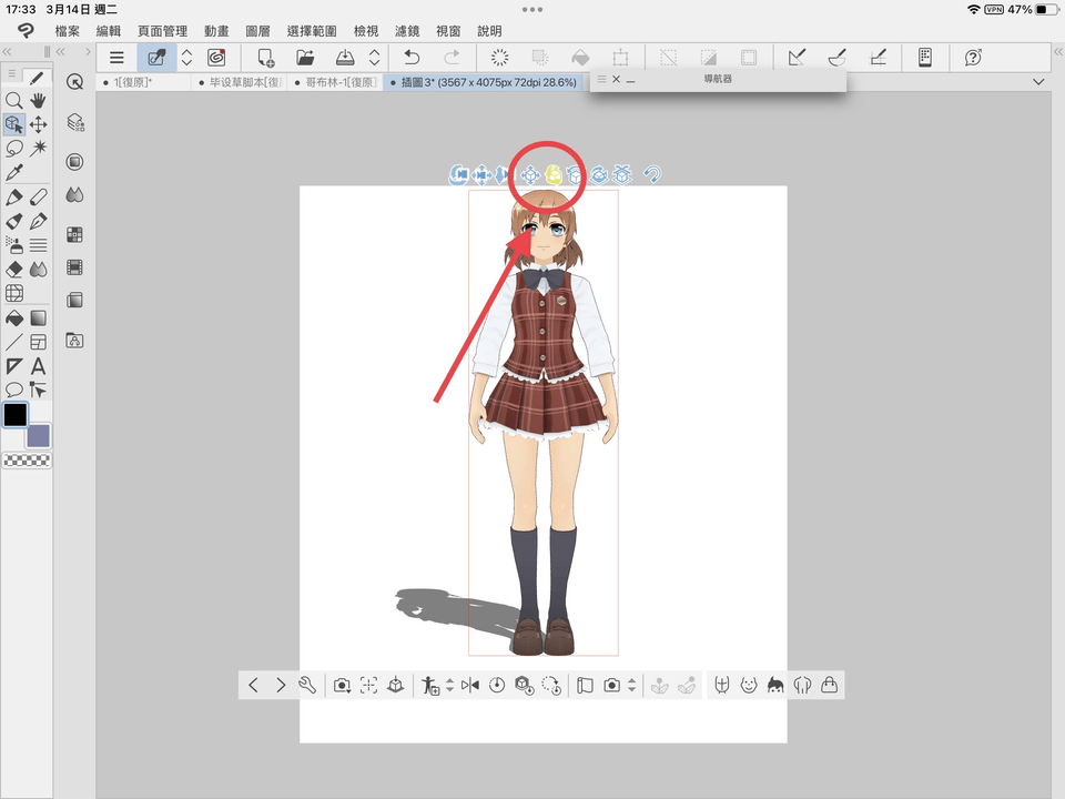 下载的3D人物模型动不了怎么办？ - CLIP STUDIO ASK