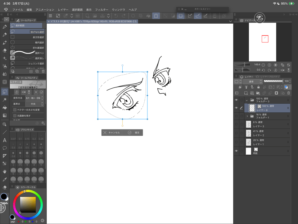 Bugs and glitches after using the lasso tool - CLIP STUDIO ASK