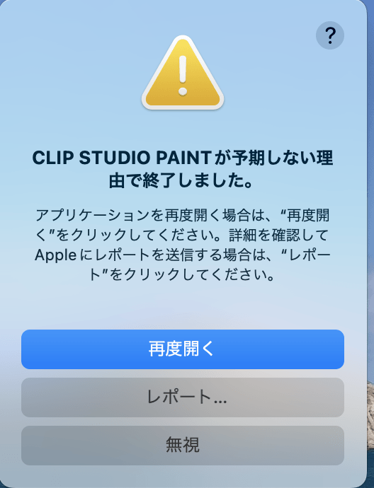 Clip studio cannot start - CLIP STUDIO ASK