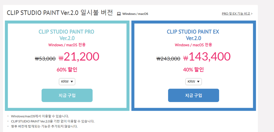 I want to use Clip Studio in my company. - CLIP STUDIO ASK