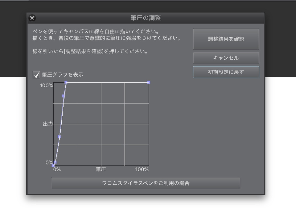 Apple Pencilの筆圧がおかしくて困っています - CLIP STUDIO ASK