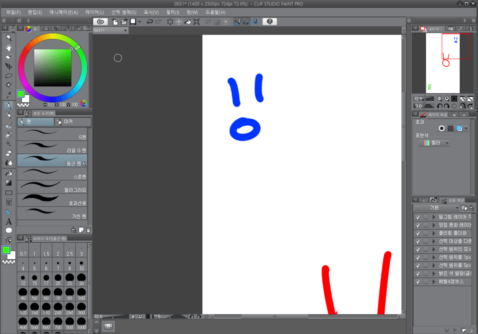 キャンバスビューを編集 キャンバスを反転すると ビューが中央に移動します Clip Studio Ask