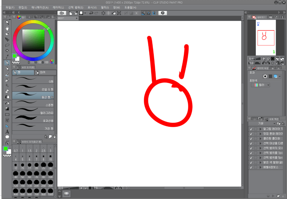 キャンバスビューを編集 キャンバスを反転すると ビューが中央に移動します Clip Studio Ask