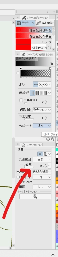 トーンの線数を固定したい Clip Studio Ask