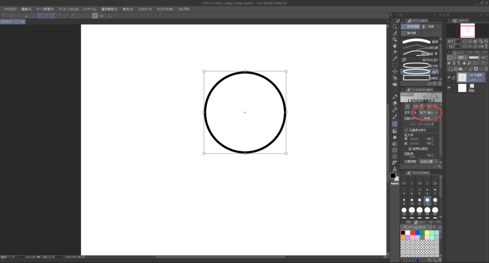 I want to set [Zoom/Reduce/Rotate] to the default setting - CLIP STUDIO ASK
