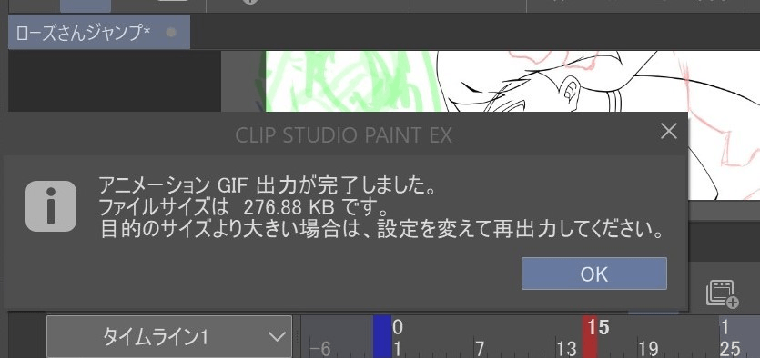 ムービー書き出しに違和感 Clip Studio Ask