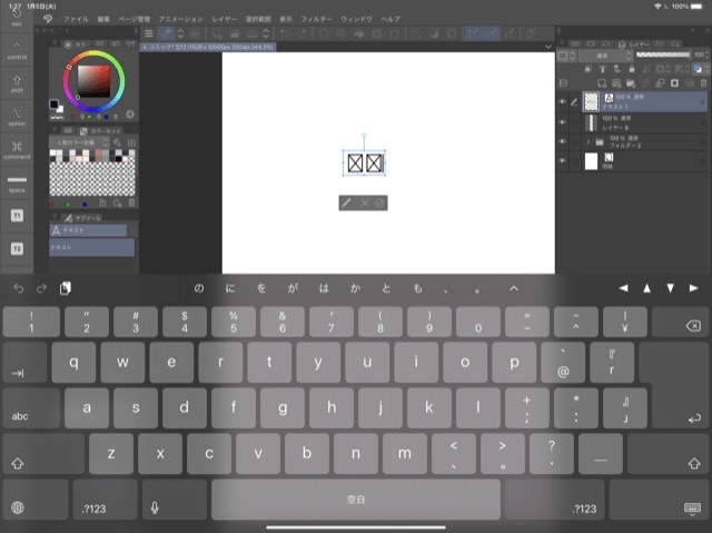 Ipad 記号 絵文字 入力できない チェックボックス チェックマーク Clip Studio Ask