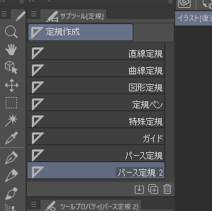 恢復工具屬性 Clip Studio Ask