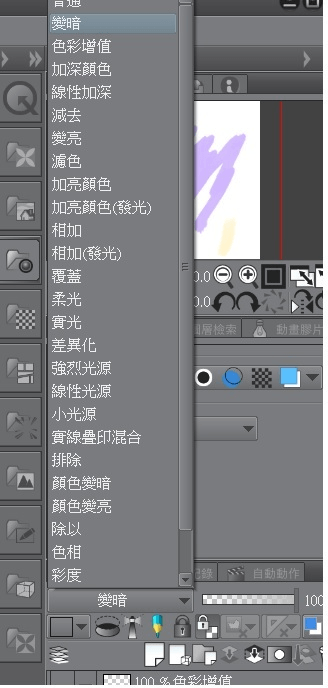 混合モード乗算が見つかりません Clip Studio Ask