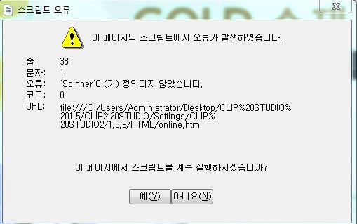 Script error - CLIP STUDIO ASK