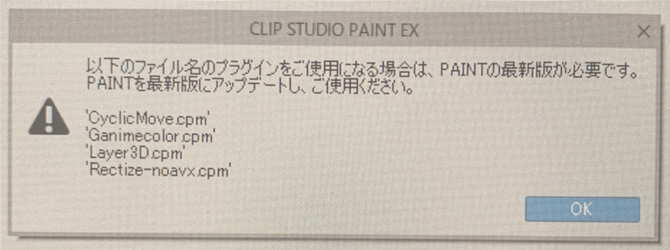 You will get the same error message every time you start up. - CLIP ...