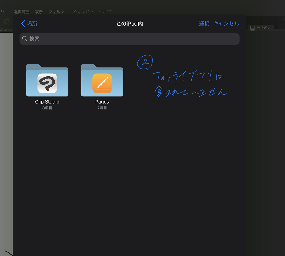 Ipad Proにおける読み込みについて Clip Studio Ask