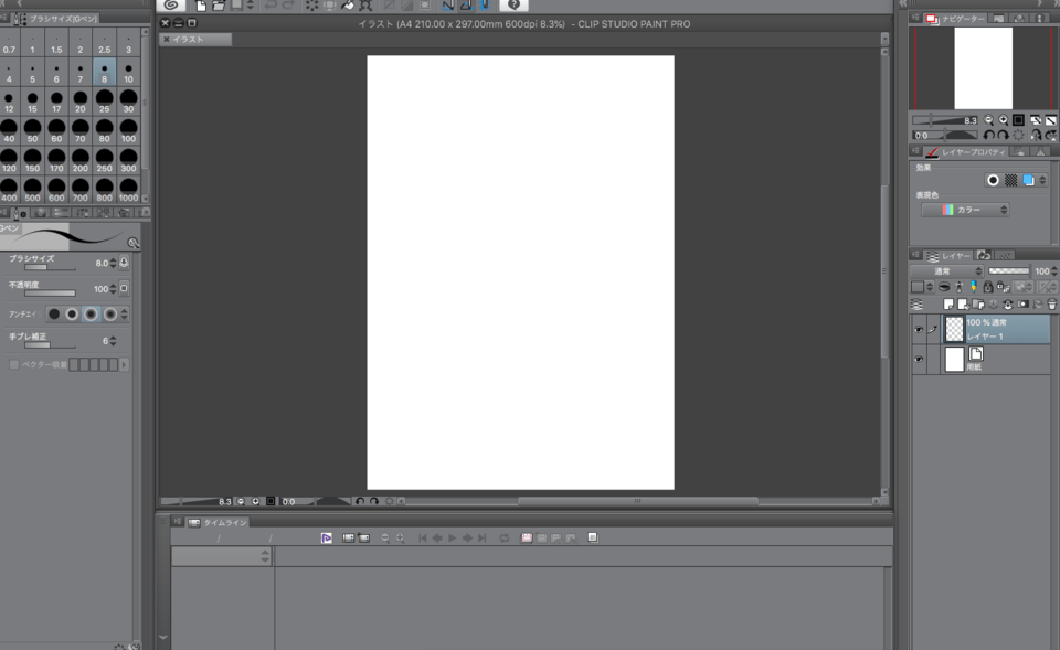 初めてクリスタ買ったけど 表示しているものが違う Clip Studio Ask