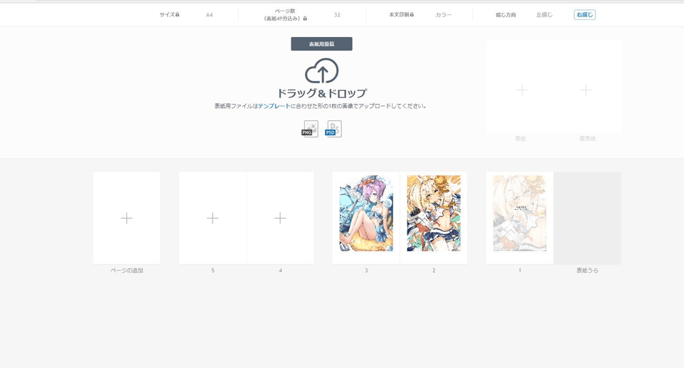 Pixiv Factoryでイラスト本を制作してる際について Clip Studio Ask