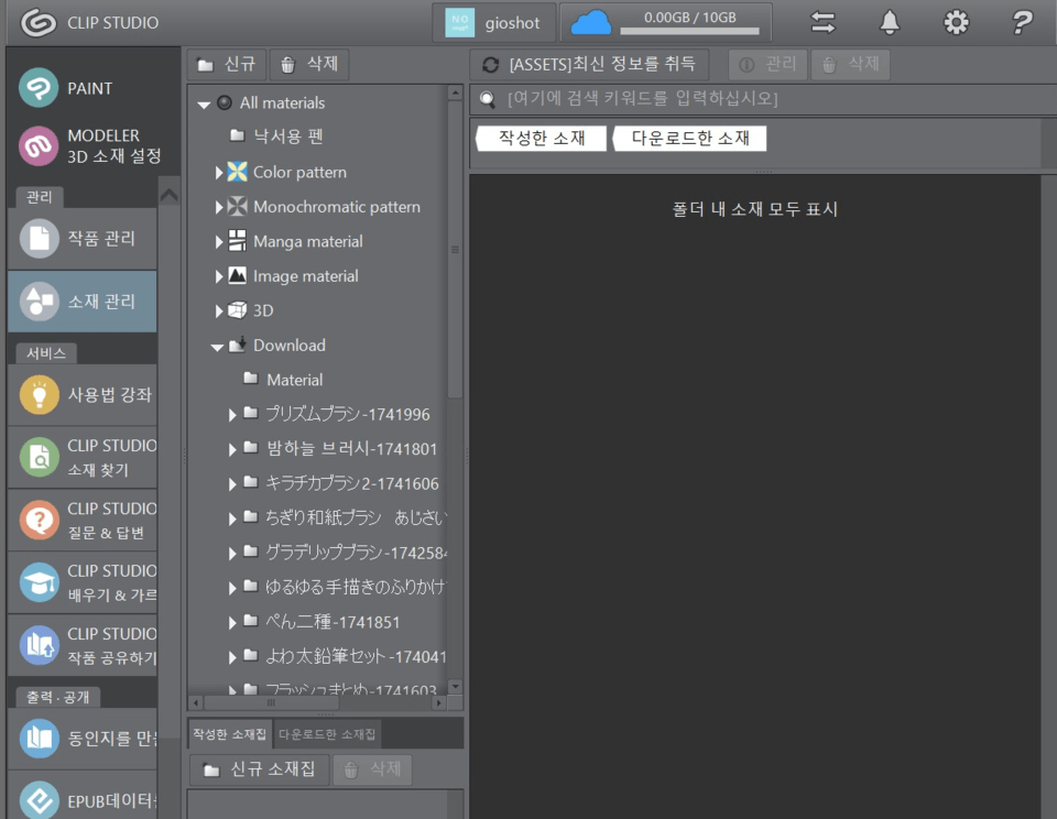 Clip Studio creative error - CLIP STUDIO ASK
