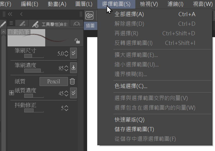 CSPインターフェイスのフォントの問題 - CLIP STUDIO ASK