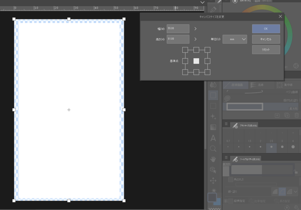 塗り足しについて Clip Studio Ask